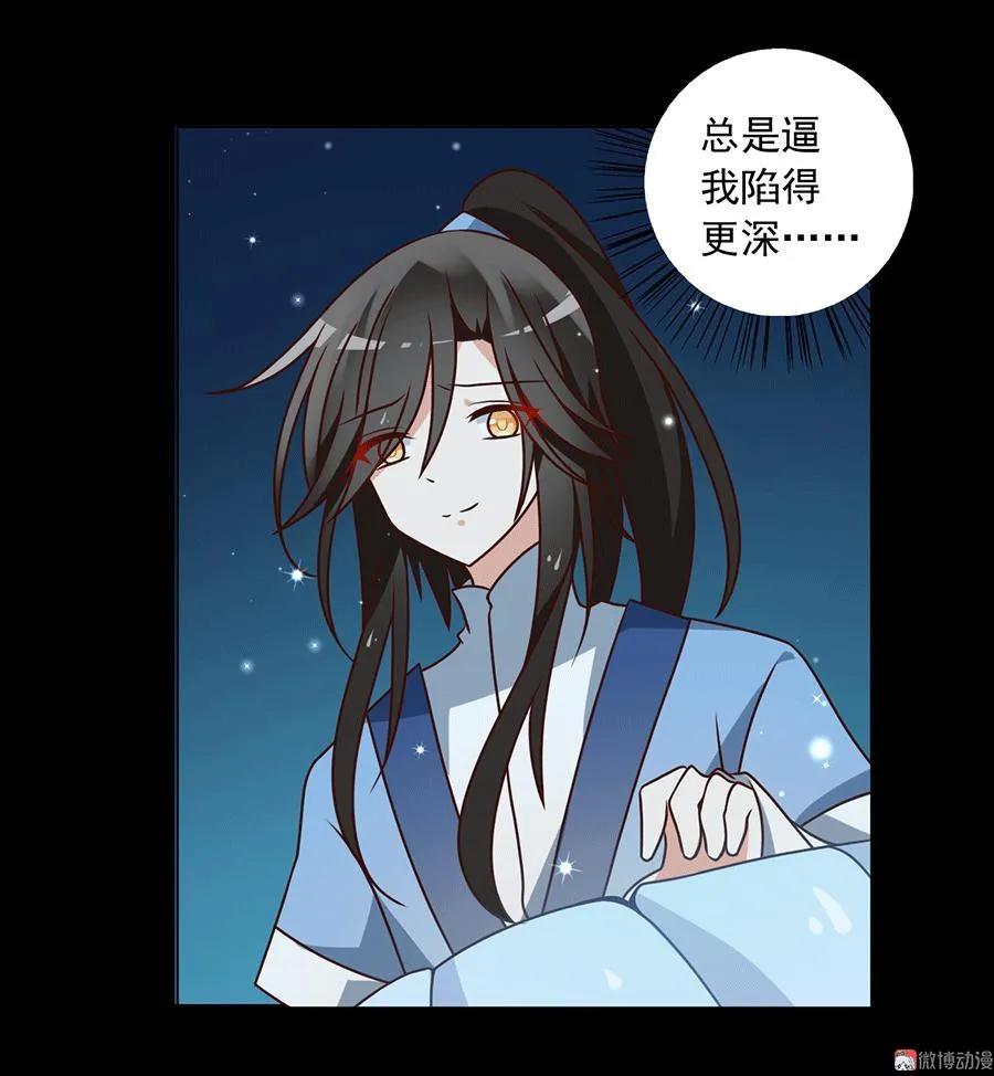 萌师在上韩漫全集-第47话 亲一下就打开无删减无遮挡章节图片 