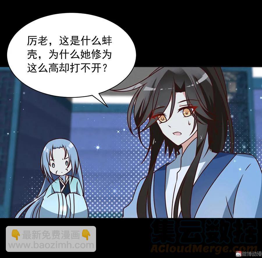 萌师在上韩漫全集-第47话 亲一下就打开无删减无遮挡章节图片 