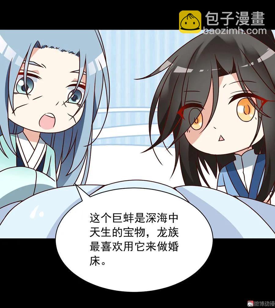 萌师在上韩漫全集-第47话 亲一下就打开无删减无遮挡章节图片 