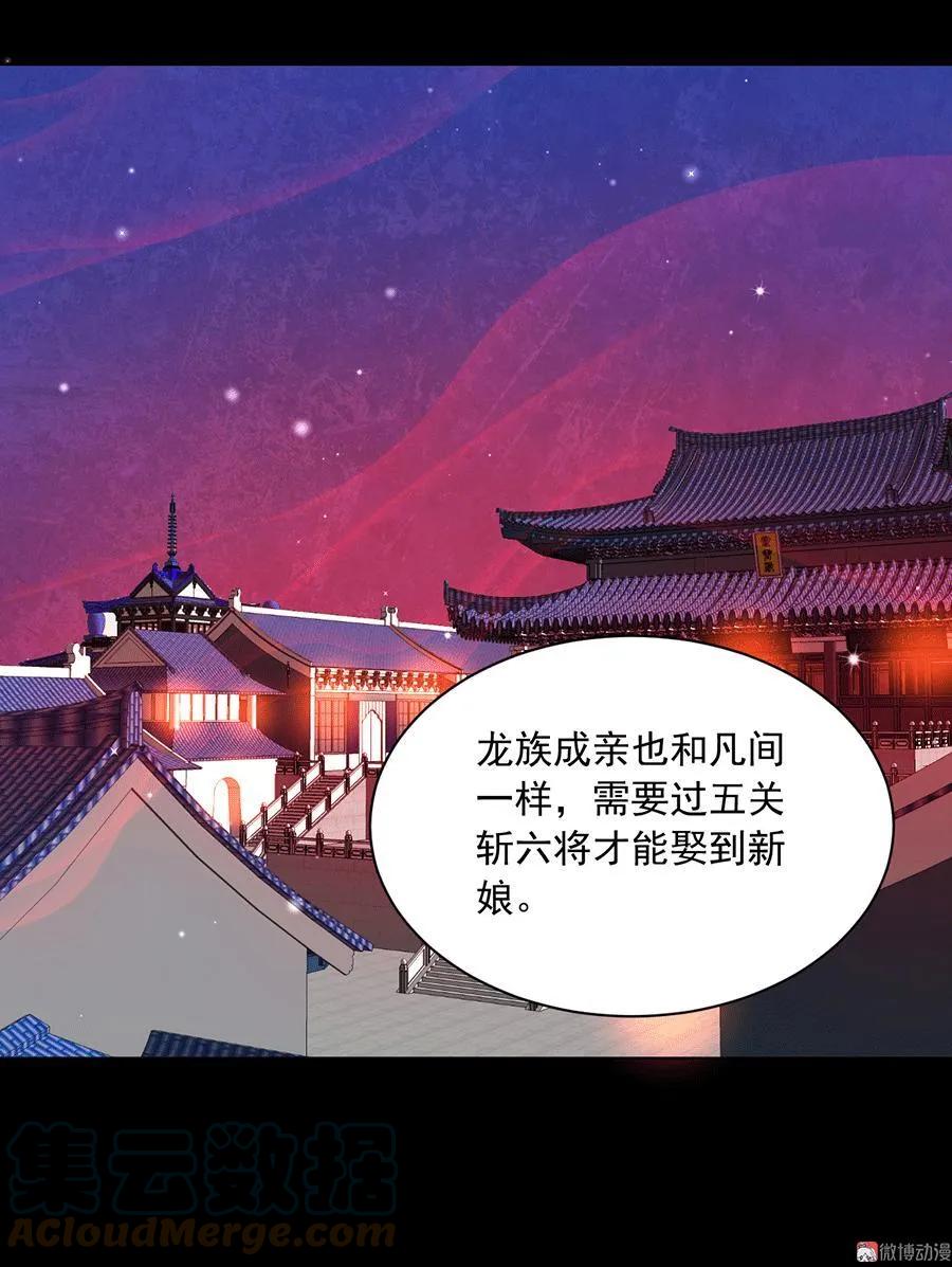 萌师在上韩漫全集-第47话 亲一下就打开无删减无遮挡章节图片 
