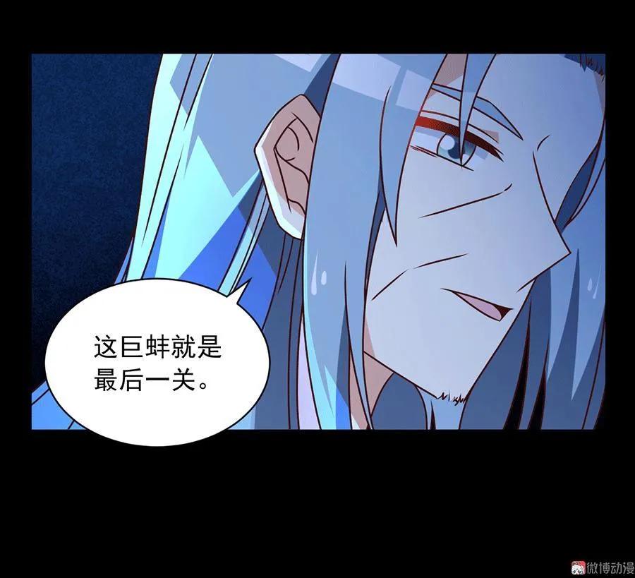 萌师在上韩漫全集-第47话 亲一下就打开无删减无遮挡章节图片 