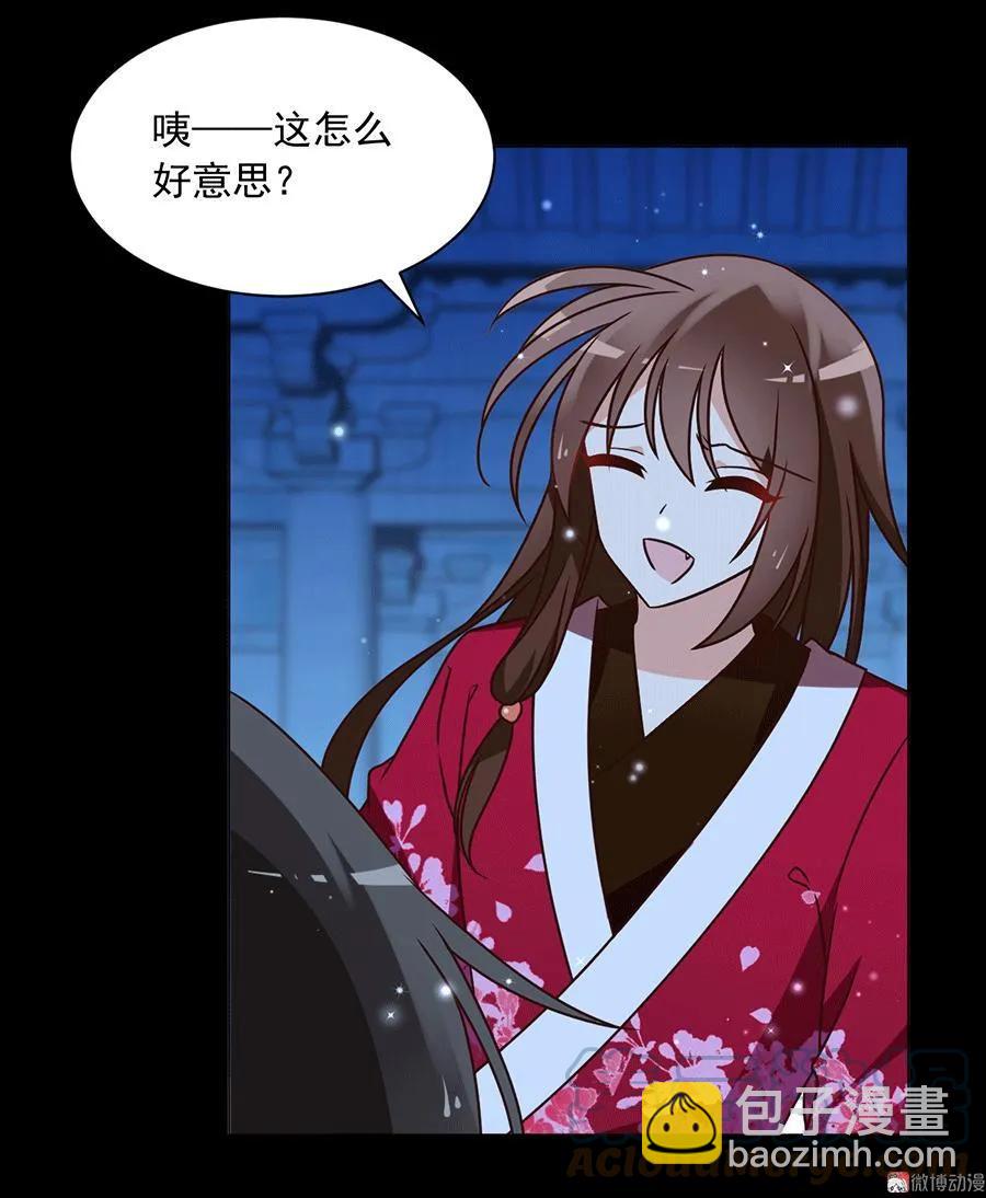 萌师在上韩漫全集-第47话 亲一下就打开无删减无遮挡章节图片 