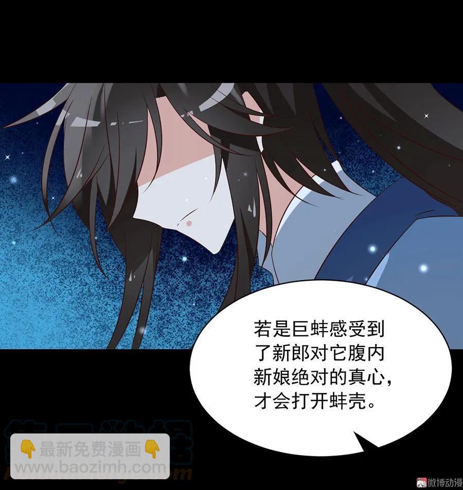 萌师在上韩漫全集-第47话 亲一下就打开无删减无遮挡章节图片 