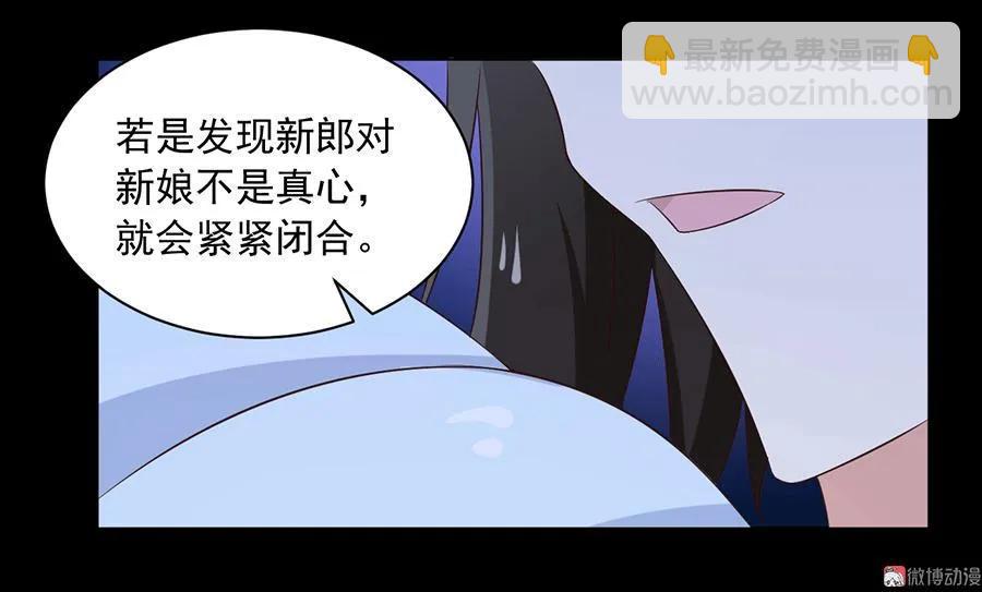 萌师在上韩漫全集-第47话 亲一下就打开无删减无遮挡章节图片 