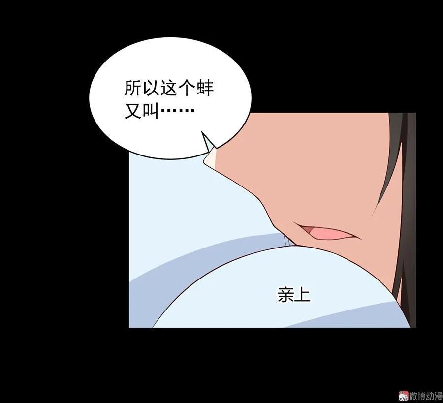 萌师在上韩漫全集-第47话 亲一下就打开无删减无遮挡章节图片 