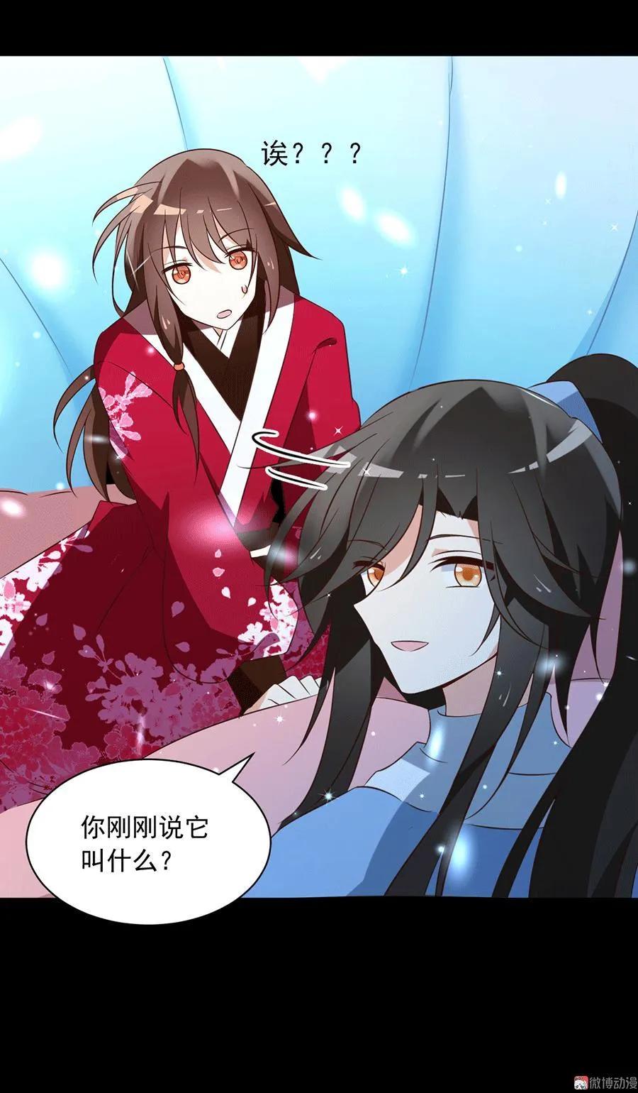 萌师在上韩漫全集-第47话 亲一下就打开无删减无遮挡章节图片 