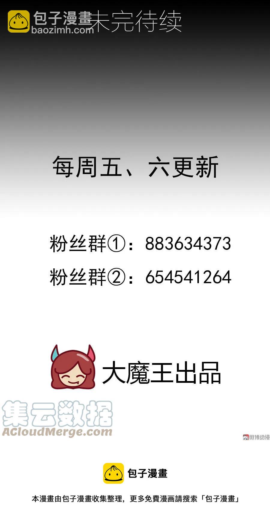 萌师在上韩漫全集-第47话 亲一下就打开无删减无遮挡章节图片 