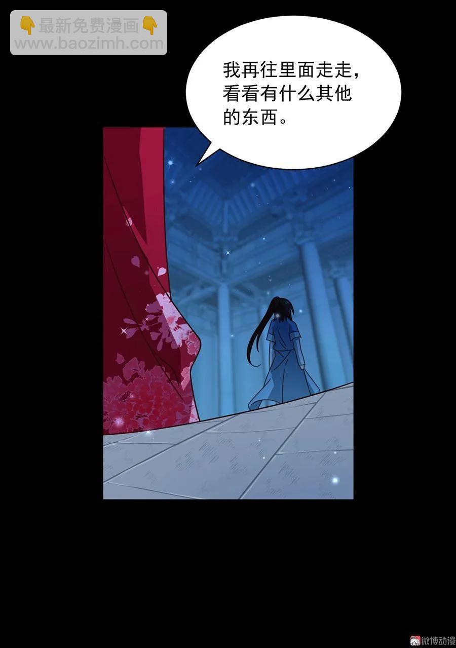 萌师在上韩漫全集-第47话 亲一下就打开无删减无遮挡章节图片 