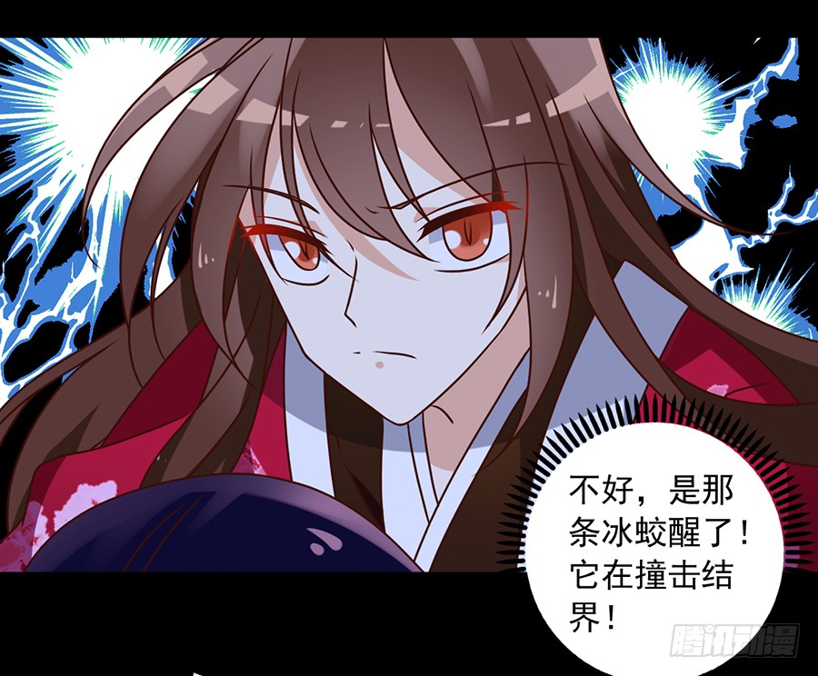 萌师在上韩漫全集-第49话 冰蛟无删减无遮挡章节图片 