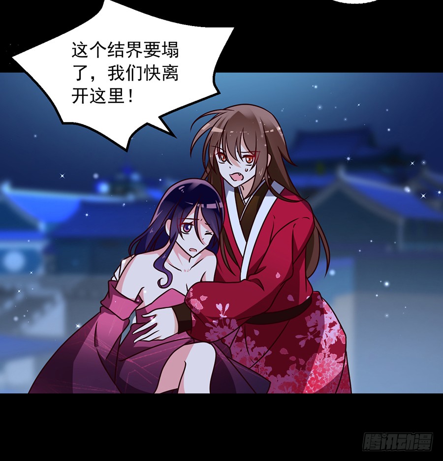 萌师在上韩漫全集-第49话 冰蛟无删减无遮挡章节图片 