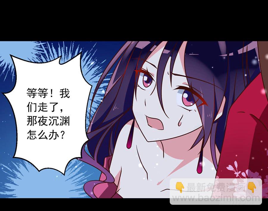 萌师在上韩漫全集-第49话 冰蛟无删减无遮挡章节图片 