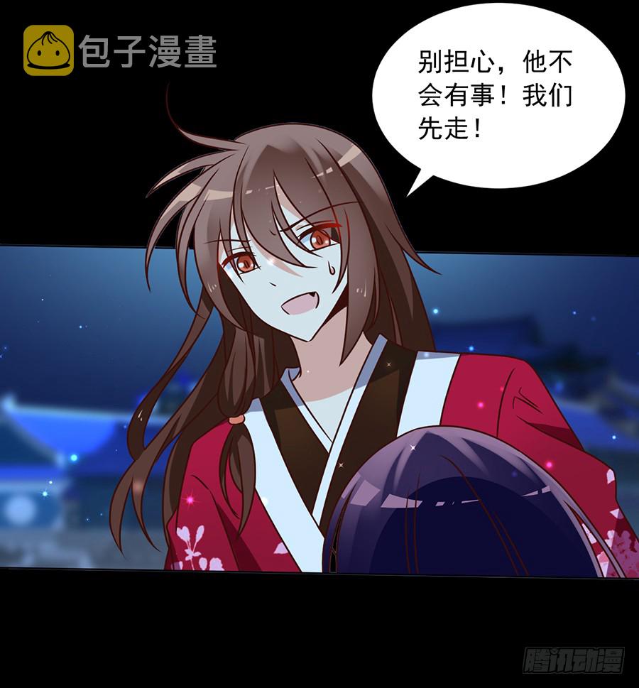 萌师在上韩漫全集-第49话 冰蛟无删减无遮挡章节图片 