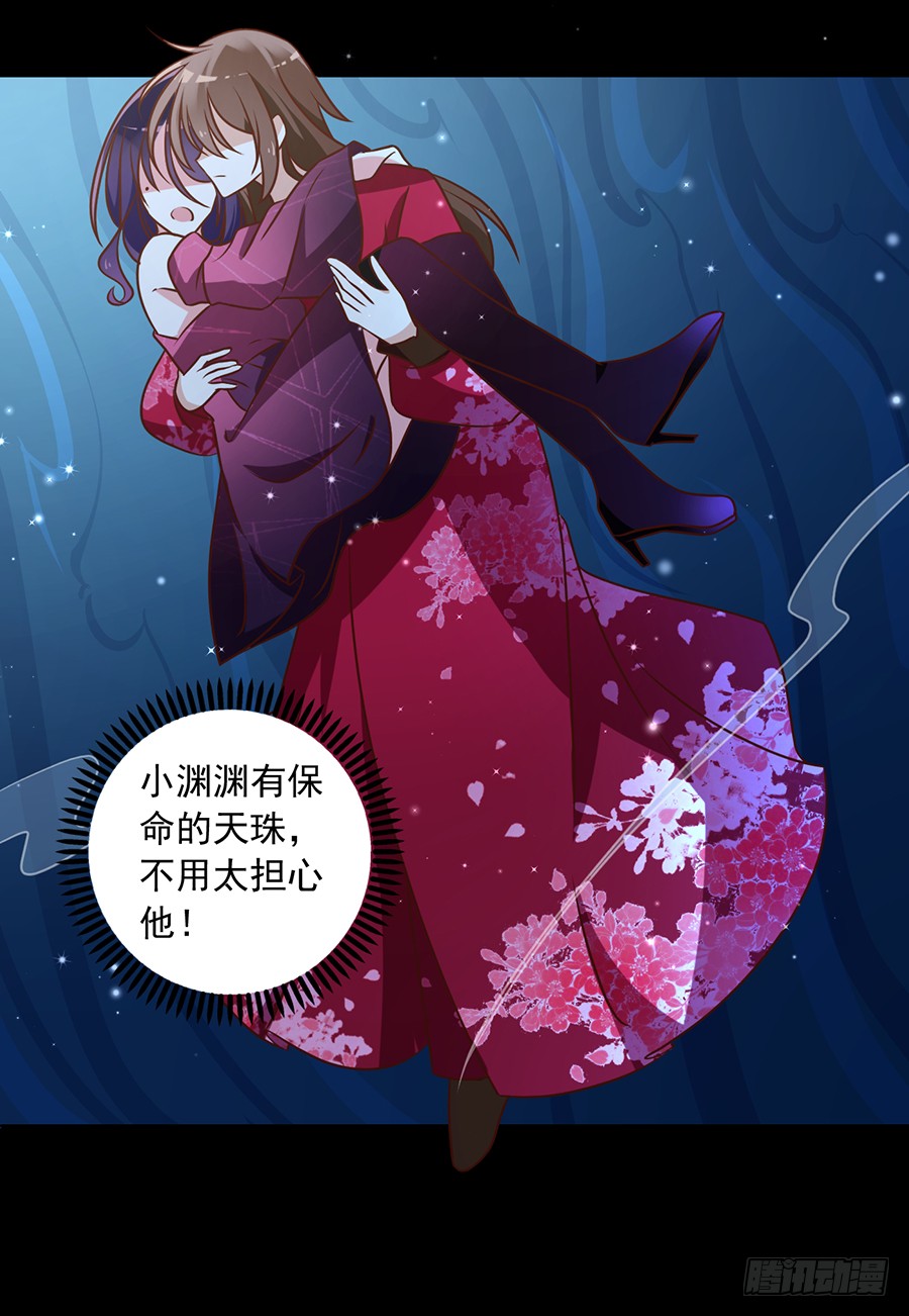 萌师在上韩漫全集-第49话 冰蛟无删减无遮挡章节图片 