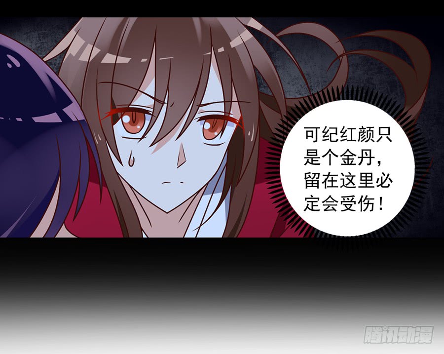萌师在上韩漫全集-第49话 冰蛟无删减无遮挡章节图片 