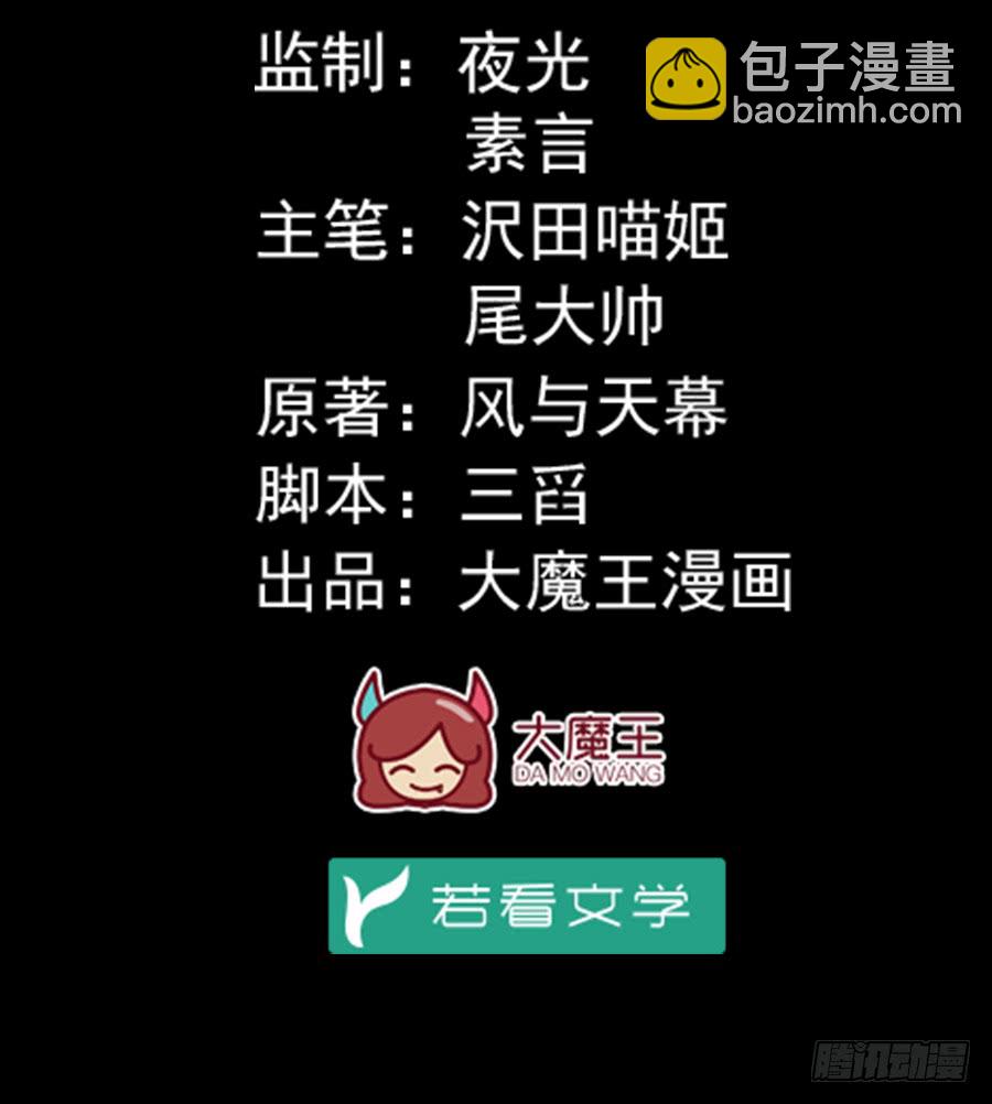 萌师在上韩漫全集-第49话 冰蛟无删减无遮挡章节图片 