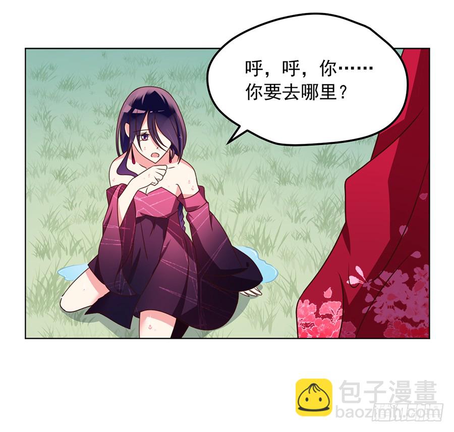 萌师在上韩漫全集-第49话 冰蛟无删减无遮挡章节图片 