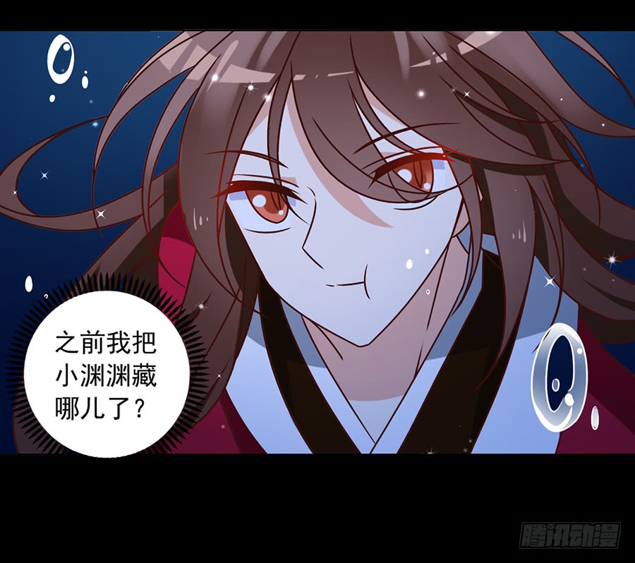 萌师在上韩漫全集-第49话 冰蛟无删减无遮挡章节图片 