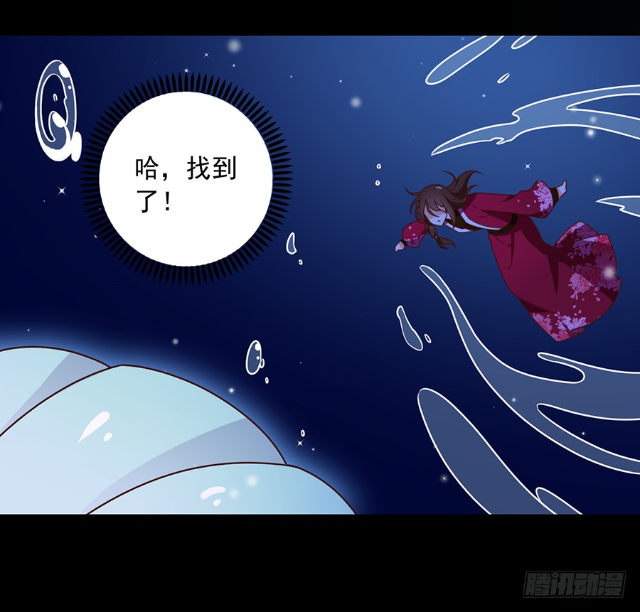 萌师在上韩漫全集-第49话 冰蛟无删减无遮挡章节图片 