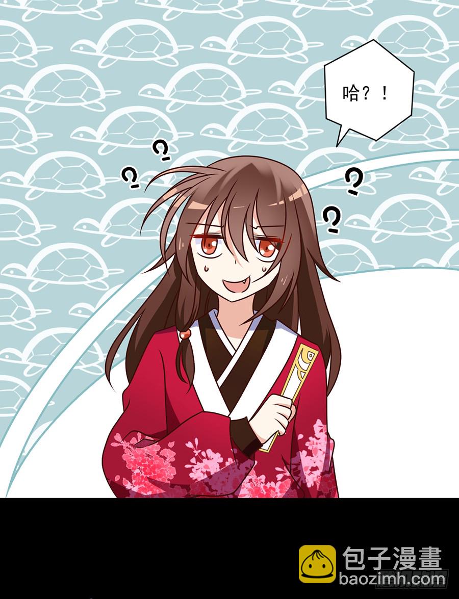 萌师在上韩漫全集-第49话 冰蛟无删减无遮挡章节图片 