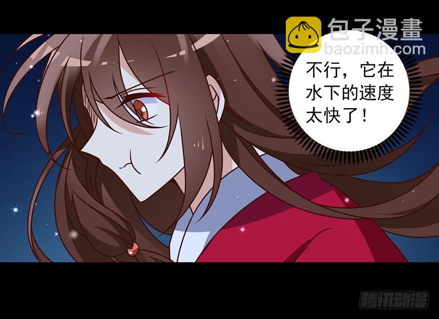 萌师在上韩漫全集-第49话 冰蛟无删减无遮挡章节图片 