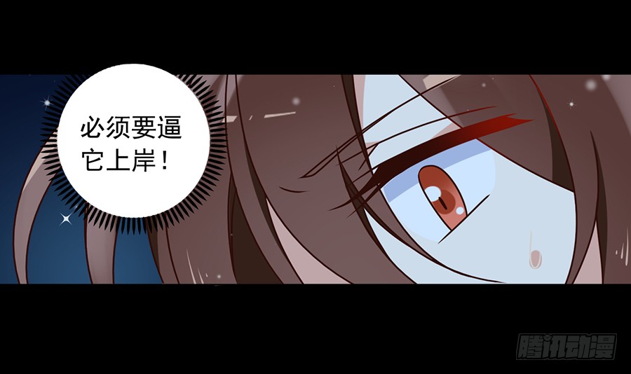 萌师在上韩漫全集-第49话 冰蛟无删减无遮挡章节图片 