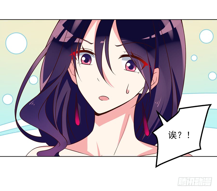 萌师在上韩漫全集-第49话 冰蛟无删减无遮挡章节图片 
