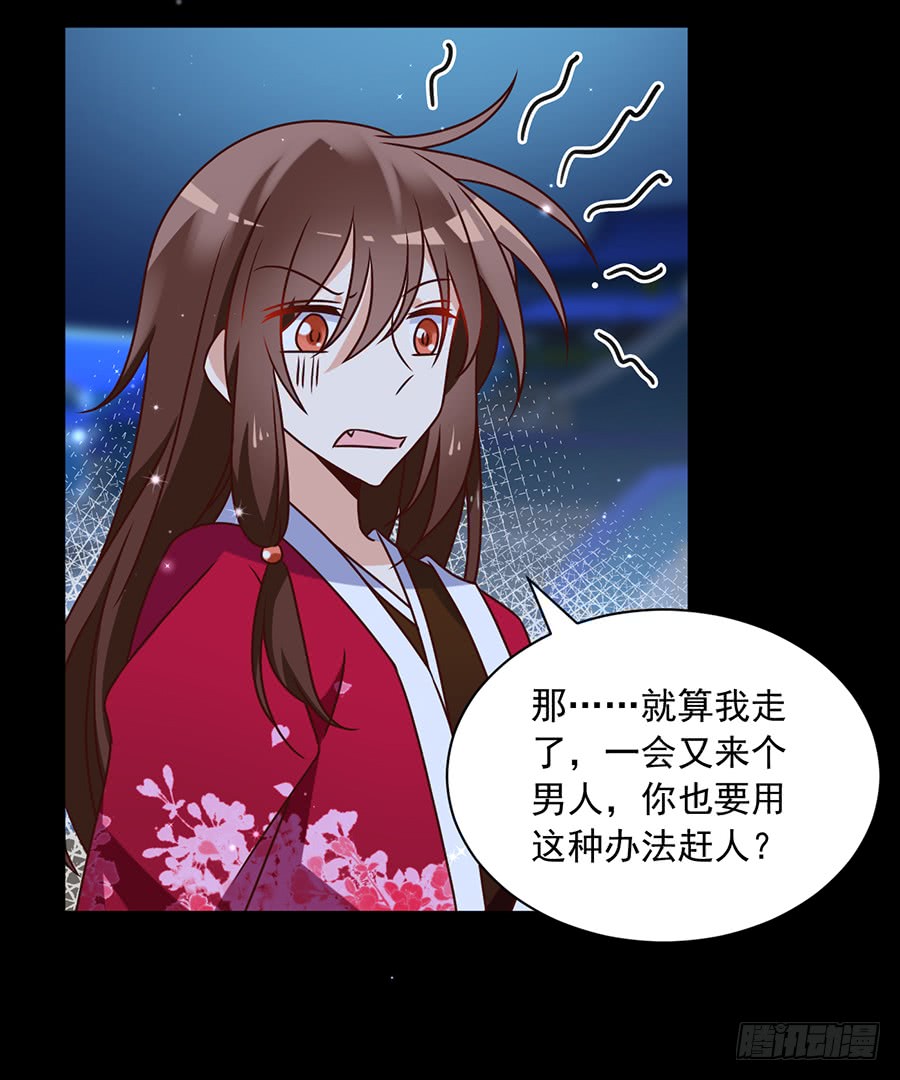 萌师在上韩漫全集-第49话 冰蛟无删减无遮挡章节图片 