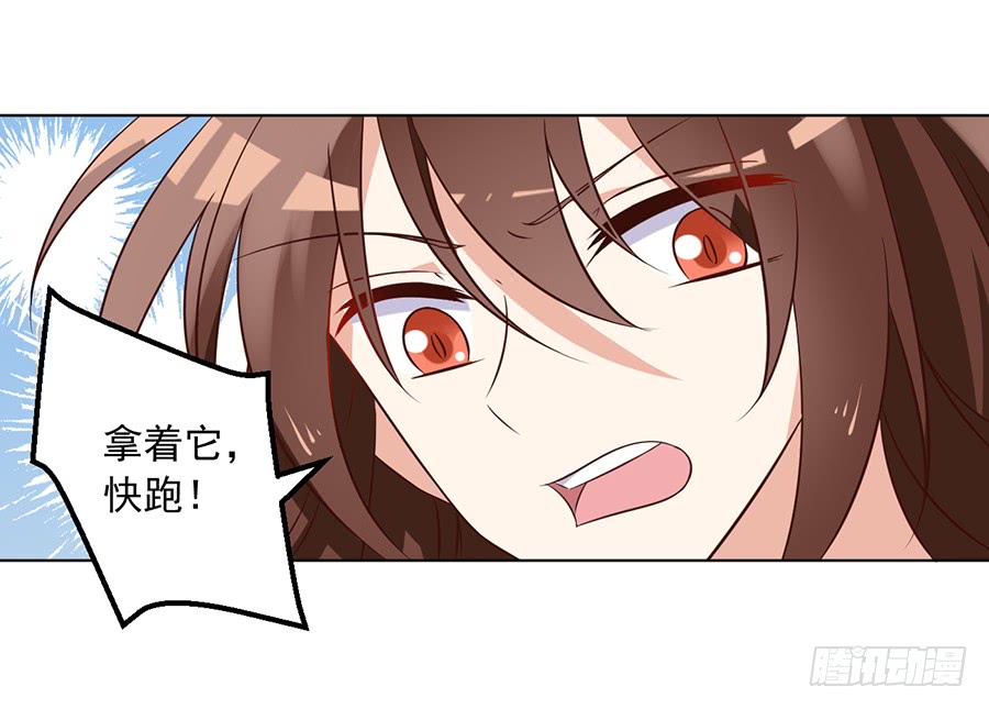萌师在上韩漫全集-第49话 冰蛟无删减无遮挡章节图片 