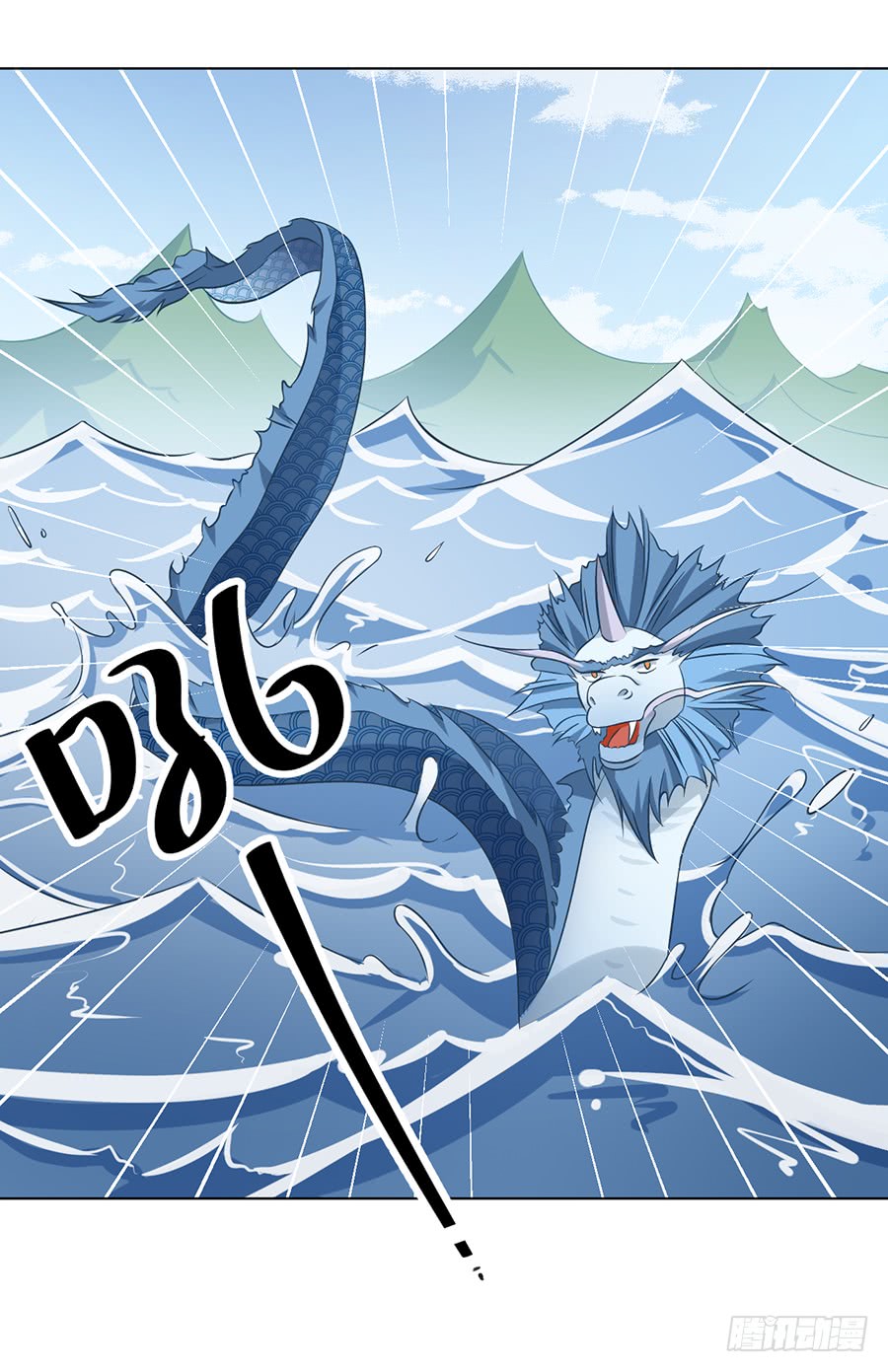 萌师在上韩漫全集-第49话 冰蛟无删减无遮挡章节图片 