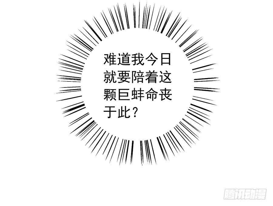 萌师在上韩漫全集-第50话 带他离开无删减无遮挡章节图片 