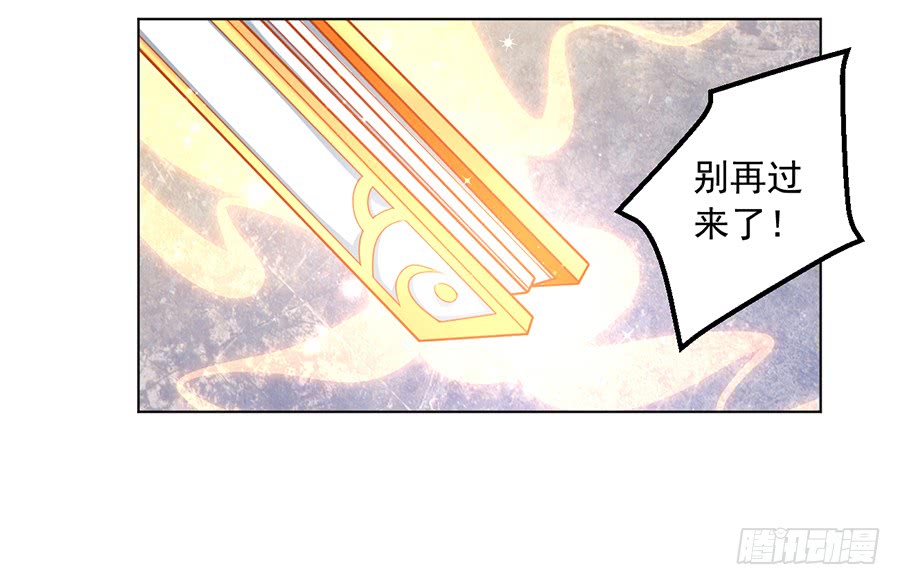 萌师在上韩漫全集-第50话 带他离开无删减无遮挡章节图片 