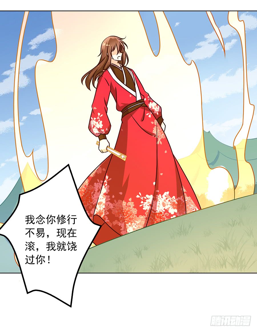 萌师在上韩漫全集-第50话 带他离开无删减无遮挡章节图片 