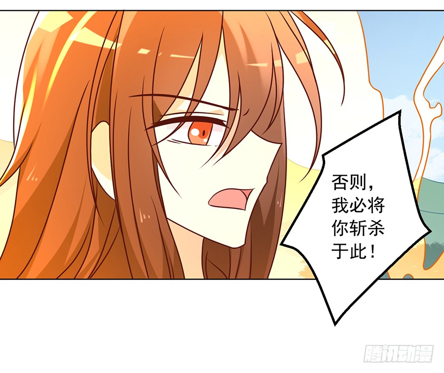 萌师在上韩漫全集-第50话 带他离开无删减无遮挡章节图片 