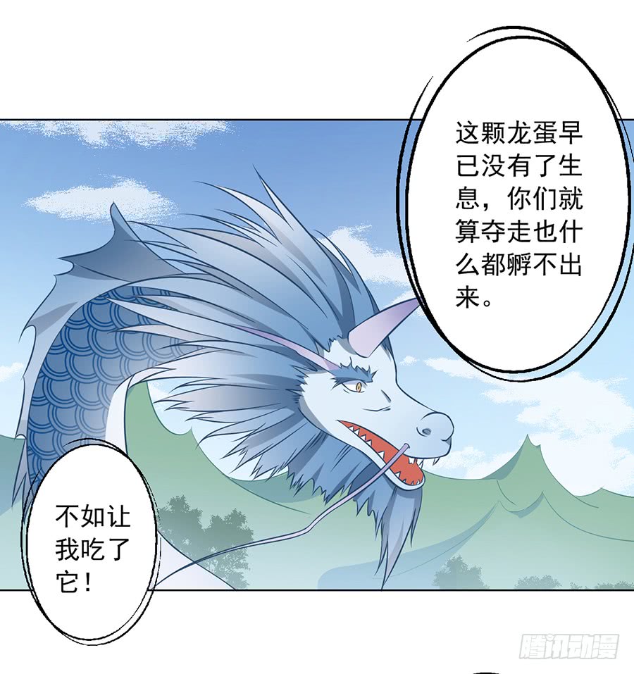 萌师在上韩漫全集-第50话 带他离开无删减无遮挡章节图片 