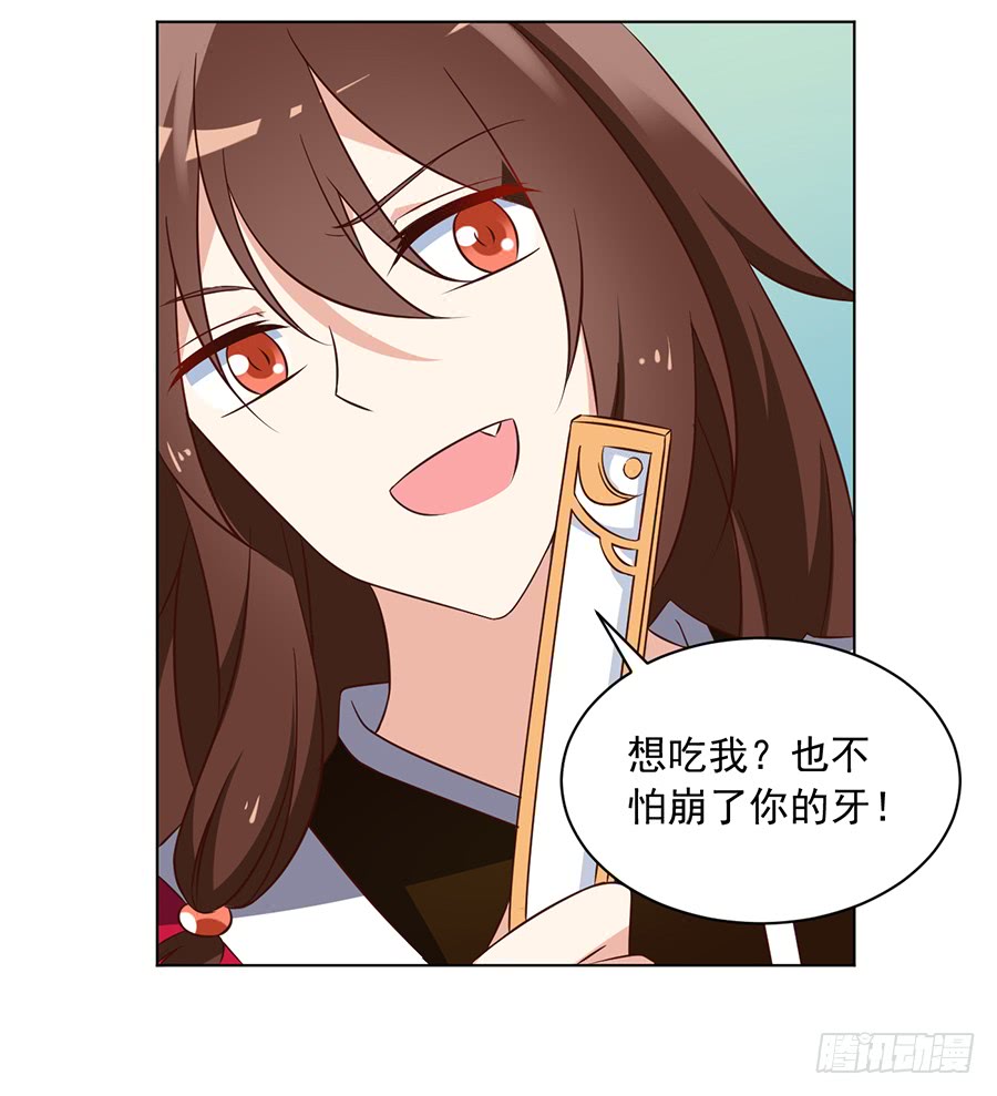 萌师在上韩漫全集-第50话 带他离开无删减无遮挡章节图片 