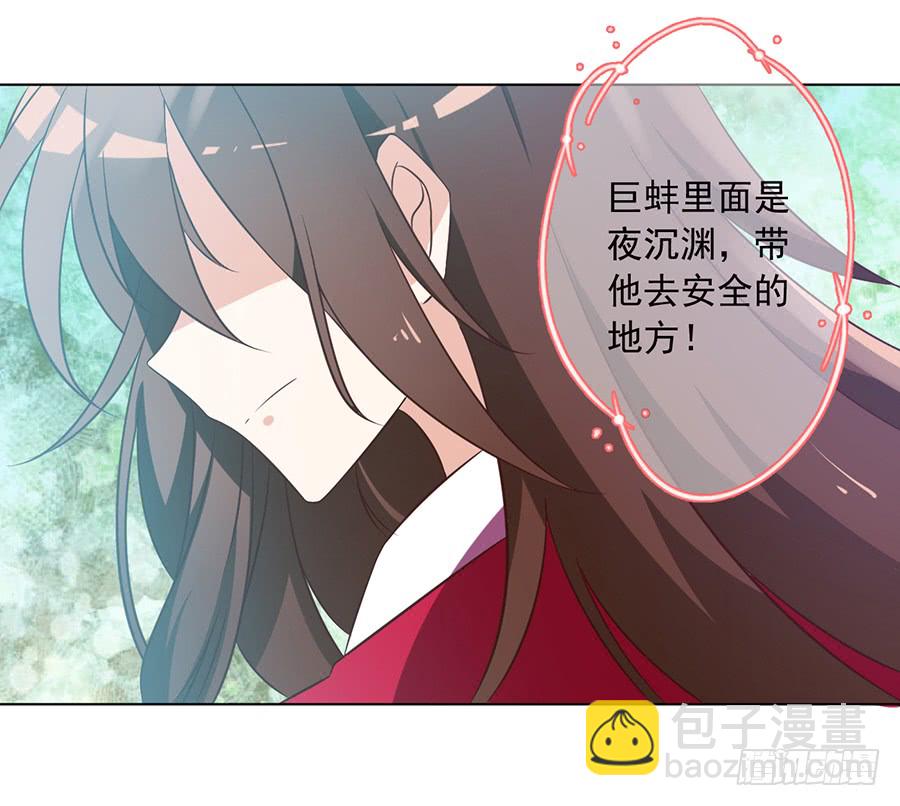 萌师在上韩漫全集-第50话 带他离开无删减无遮挡章节图片 