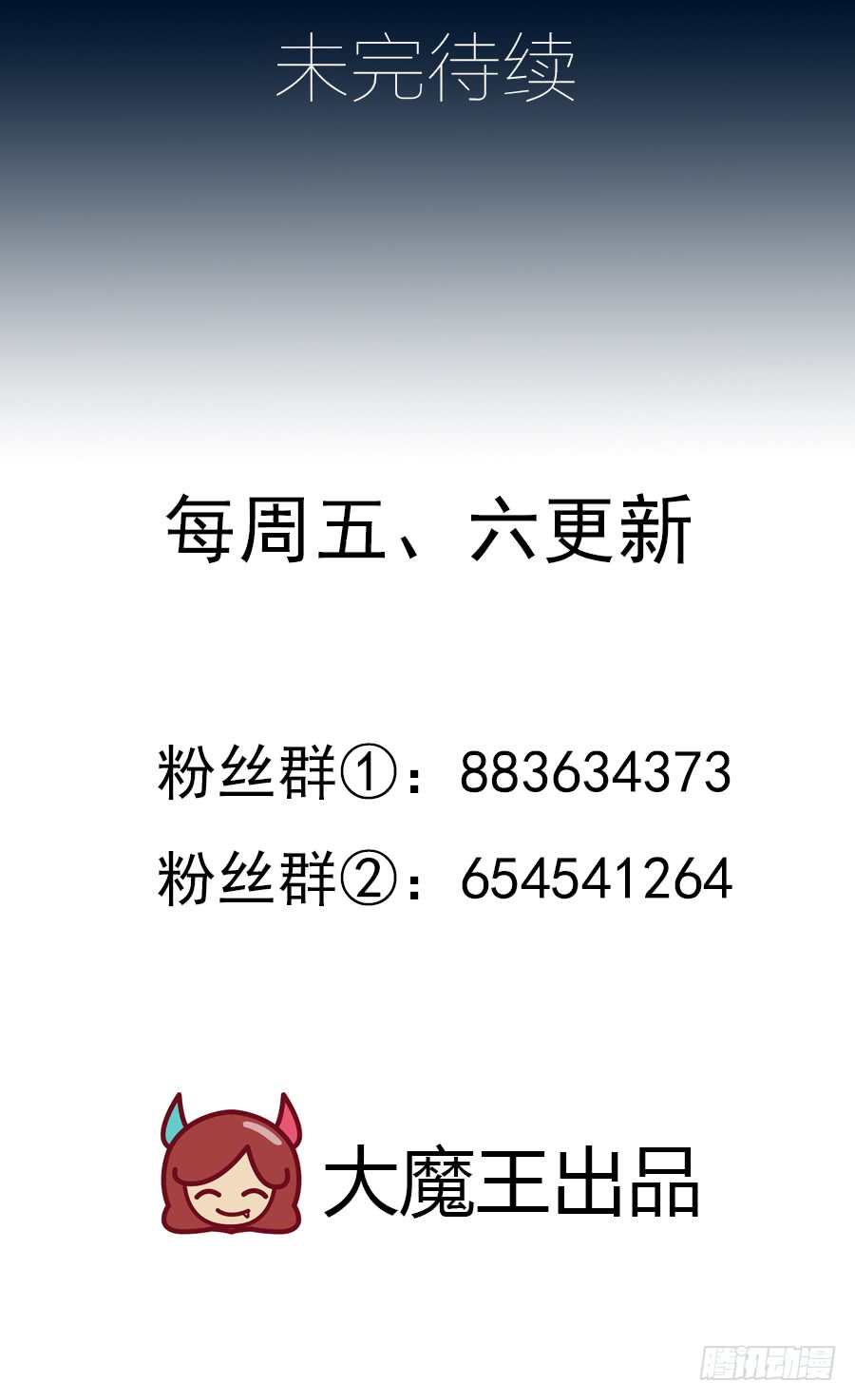 萌师在上韩漫全集-第50话 带他离开无删减无遮挡章节图片 