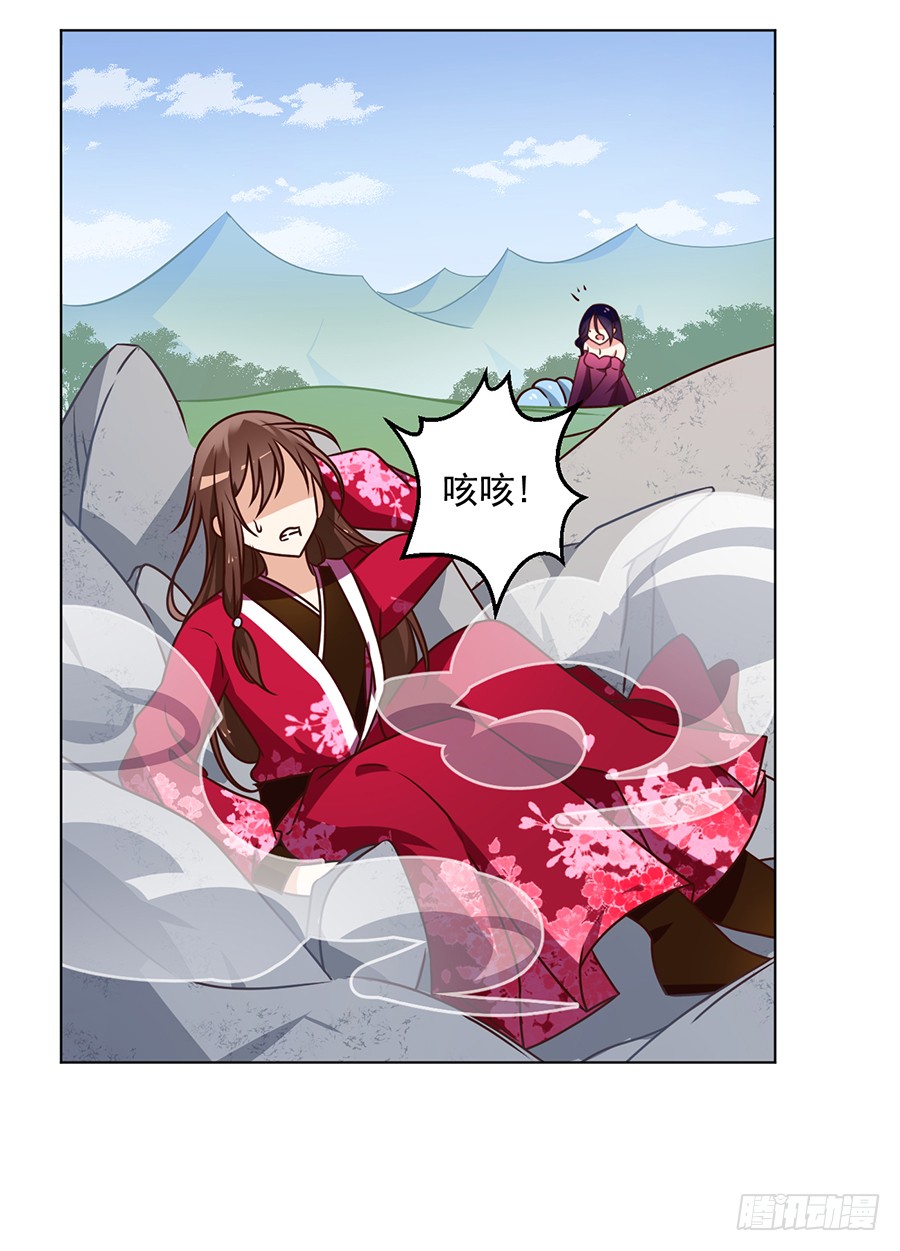 萌师在上韩漫全集-第50话 带他离开无删减无遮挡章节图片 