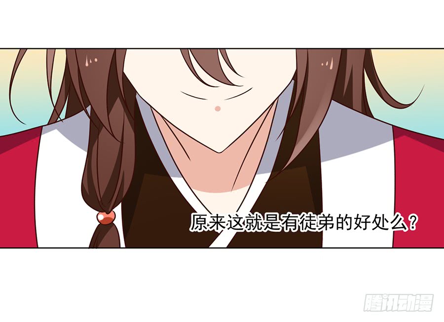 萌师在上韩漫全集-第52话 并肩作战无删减无遮挡章节图片 
