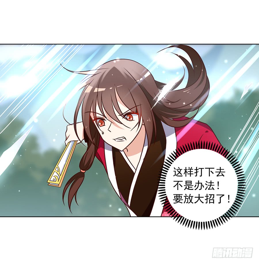 萌师在上韩漫全集-第52话 并肩作战无删减无遮挡章节图片 