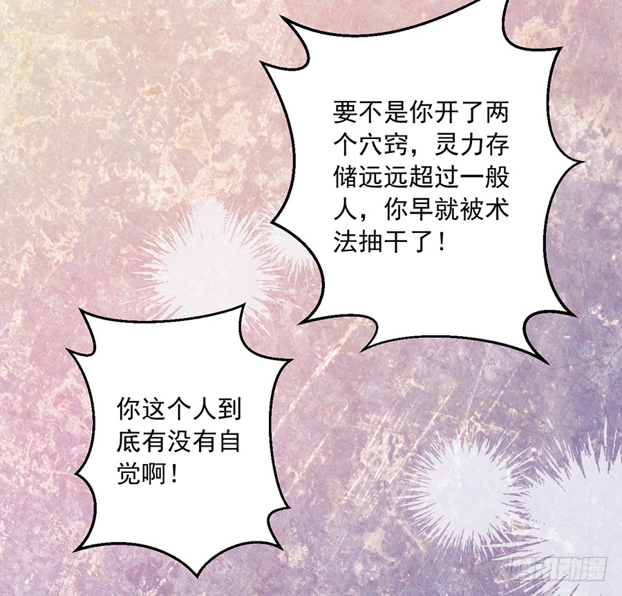 萌师在上韩漫全集-第53话 一个吻的分量无删减无遮挡章节图片 