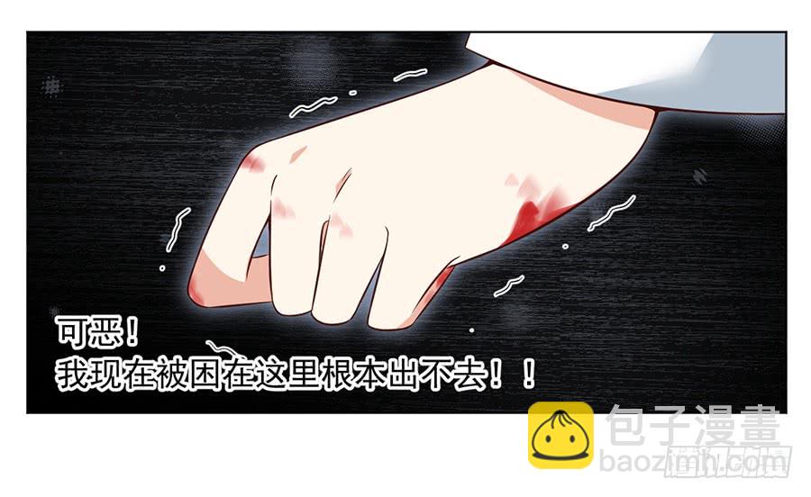 萌师在上韩漫全集-第53话 一个吻的分量无删减无遮挡章节图片 