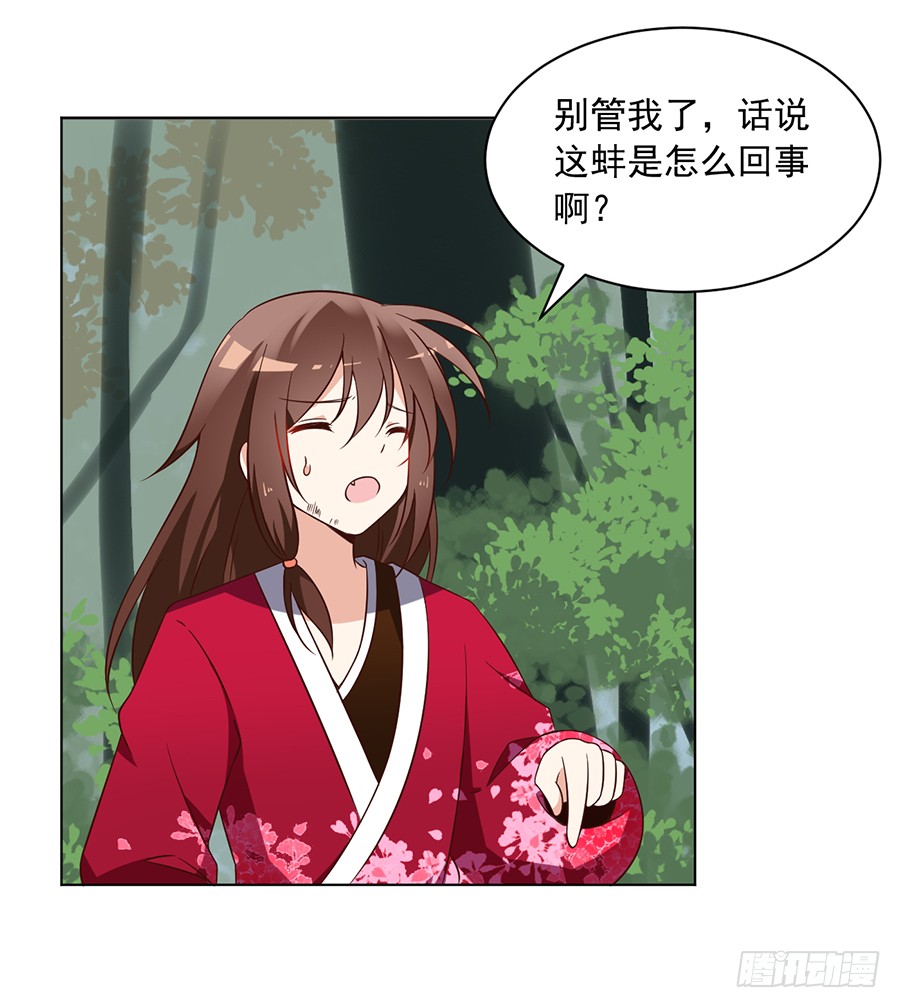 萌师在上韩漫全集-第53话 一个吻的分量无删减无遮挡章节图片 