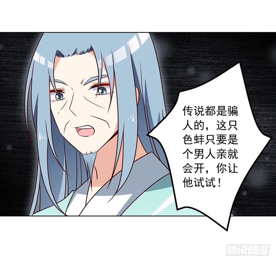 萌师在上韩漫全集-第53话 一个吻的分量无删减无遮挡章节图片 
