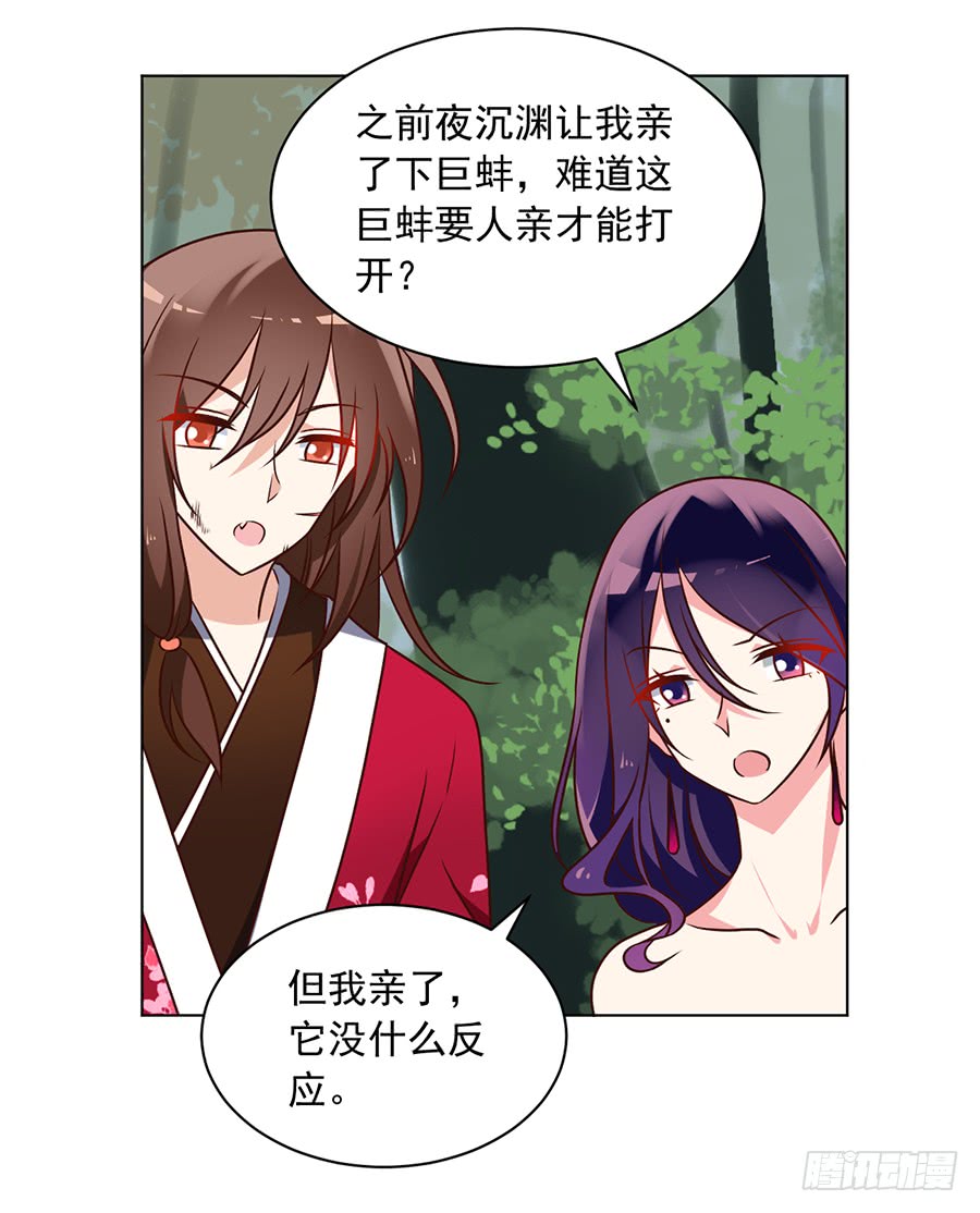 萌师在上韩漫全集-第53话 一个吻的分量无删减无遮挡章节图片 