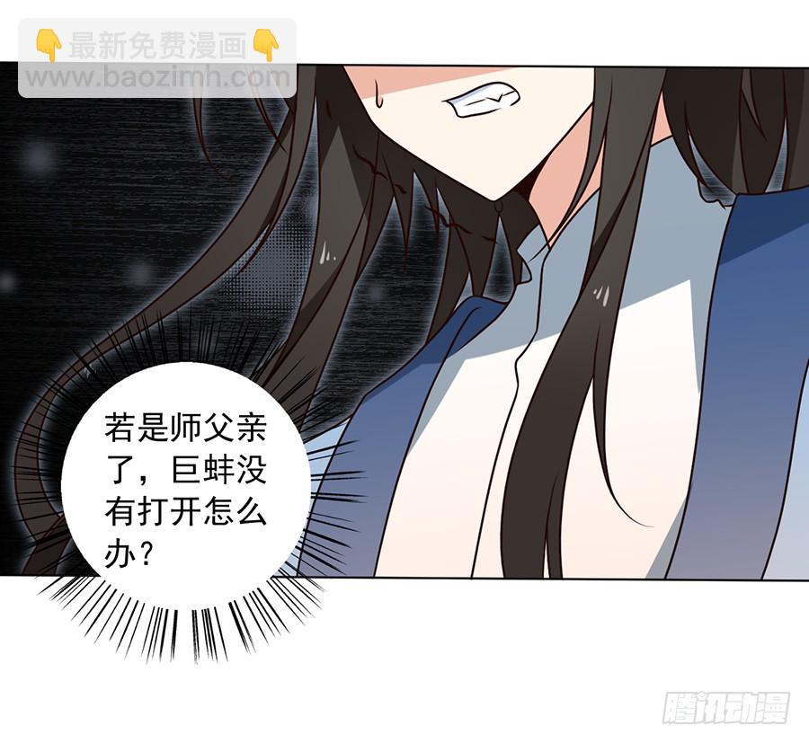 萌师在上韩漫全集-第53话 一个吻的分量无删减无遮挡章节图片 