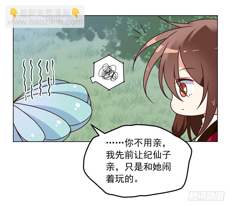 萌师在上韩漫全集-第53话 一个吻的分量无删减无遮挡章节图片 
