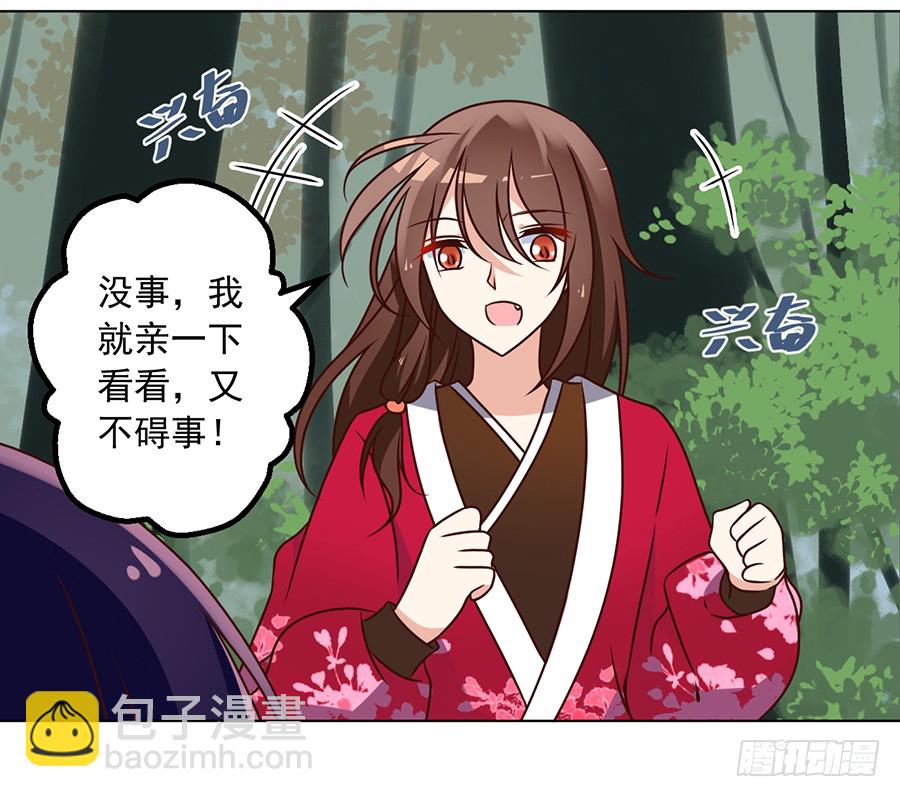 萌师在上韩漫全集-第53话 一个吻的分量无删减无遮挡章节图片 