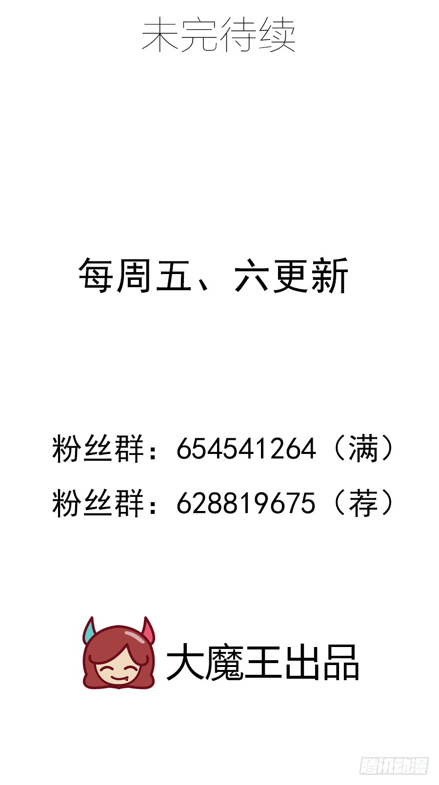 萌师在上韩漫全集-第53话 一个吻的分量无删减无遮挡章节图片 