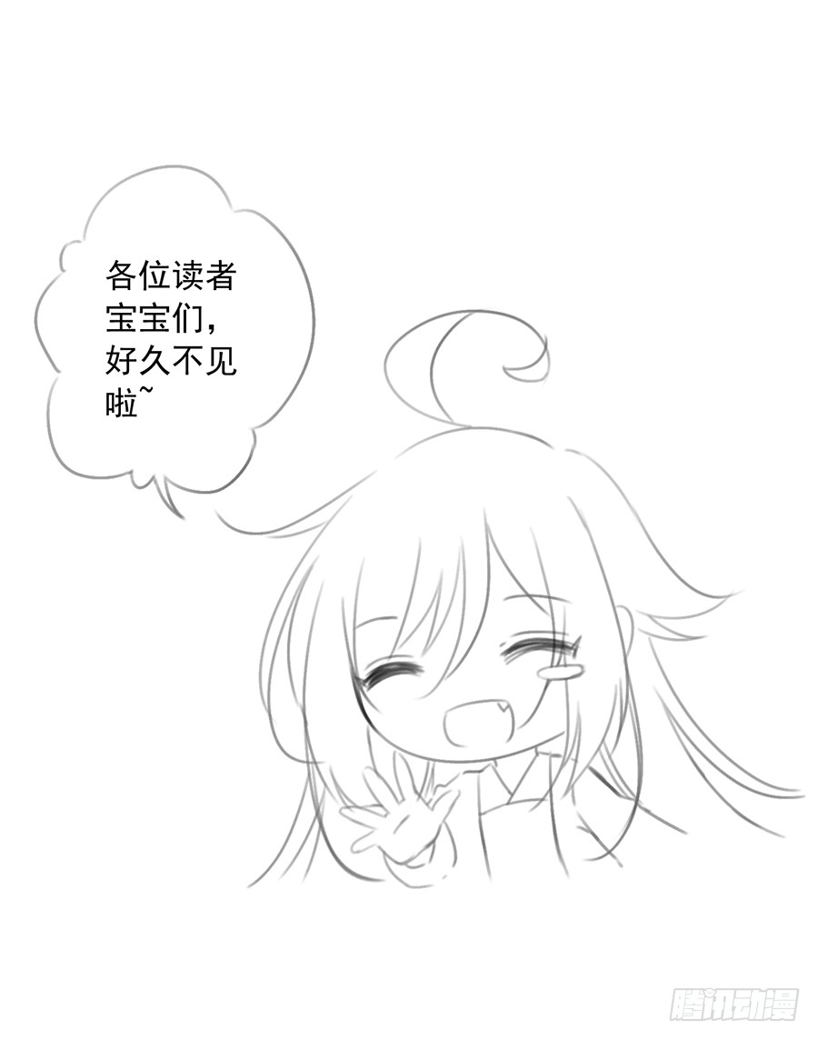 萌师在上韩漫全集-第54话 师父对我的感情无删减无遮挡章节图片 